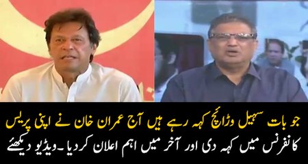 What Imran Khan Said During Press Conference