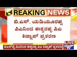 Eshwarappa PA Vinay Kidnap Case: Police Search BSY House For Santhosh