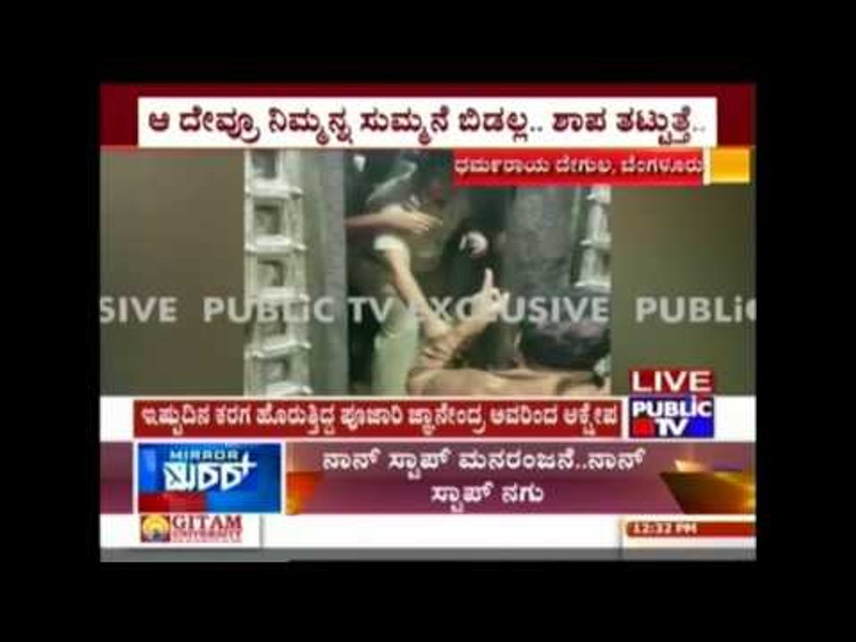 New Priest Appointed For Dharmaraya Temple, Bengaluru