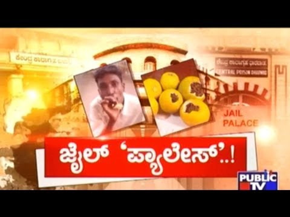 Central Jail Row: Ganja In Bellary Jail, Gambling In Dharawad Jail, Public TV Reality Check