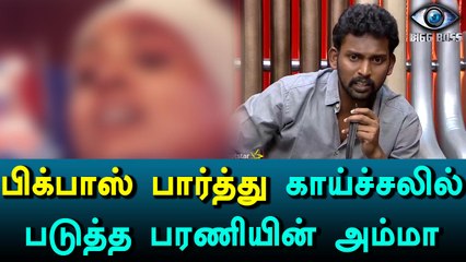 Bigg Boss Tamil, Bharani's mom went ill after seeing Bigg boss-Filmibeat Tamil