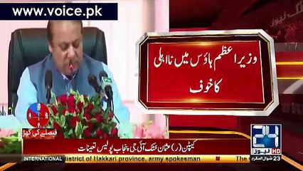PM House Main Nawaz Sharif Ki Na Ehli Ka Khauf