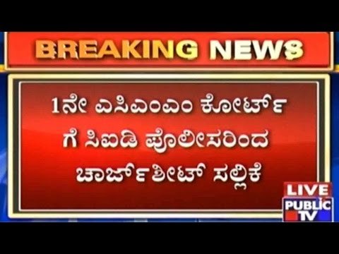 ರಾಮಕಥಾ ಗಾಯಕಿ ಪ್ರೇಮಲತಾ ಕೇಸಿನ ಚಾರ್ಜ್ ಶೀಟ್ ಸಲ್ಲಿಕೆ