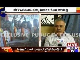 Karnataka Bandh: Central Government Should Take A Call, Says Ramalinga Reddy