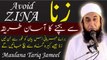 How Can We Avoid (ZINA) By Maulana Tariq Jameel l Very Special Bayan For Youngster l Latest HD