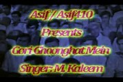 M.Kalim - Gori Ghoonghat Mein Sharmae