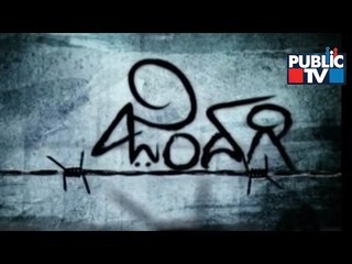 Public TV | Zindagi Vishesha: 'Karnataka Kicchu' | September 26, 2015