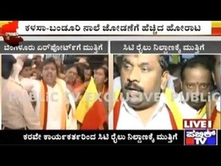 Karnataka Bandh: 'Karnataka Kicchu' | September 26, 2015