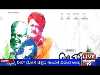 Actress Hariprriya Replaces Ramya In 'Neer Dose' Starring Jaggesh