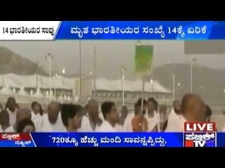 Mecca Stampede: 14 Indians Killed