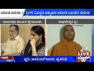 First Rape Charge Against Raghaveshwara Shree Almost Proved!