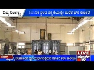 Bengaluru: Historical Place Related To Mahatma Gandhi In Bad Condition
