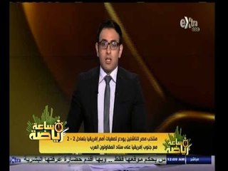 #ساعة‪_‬رياضة | ‎‫إبراهيم فايق عقب توالي خروج المنتخبات الوطنية من إفريقيا :اتحاد الكرة فاشل ‬