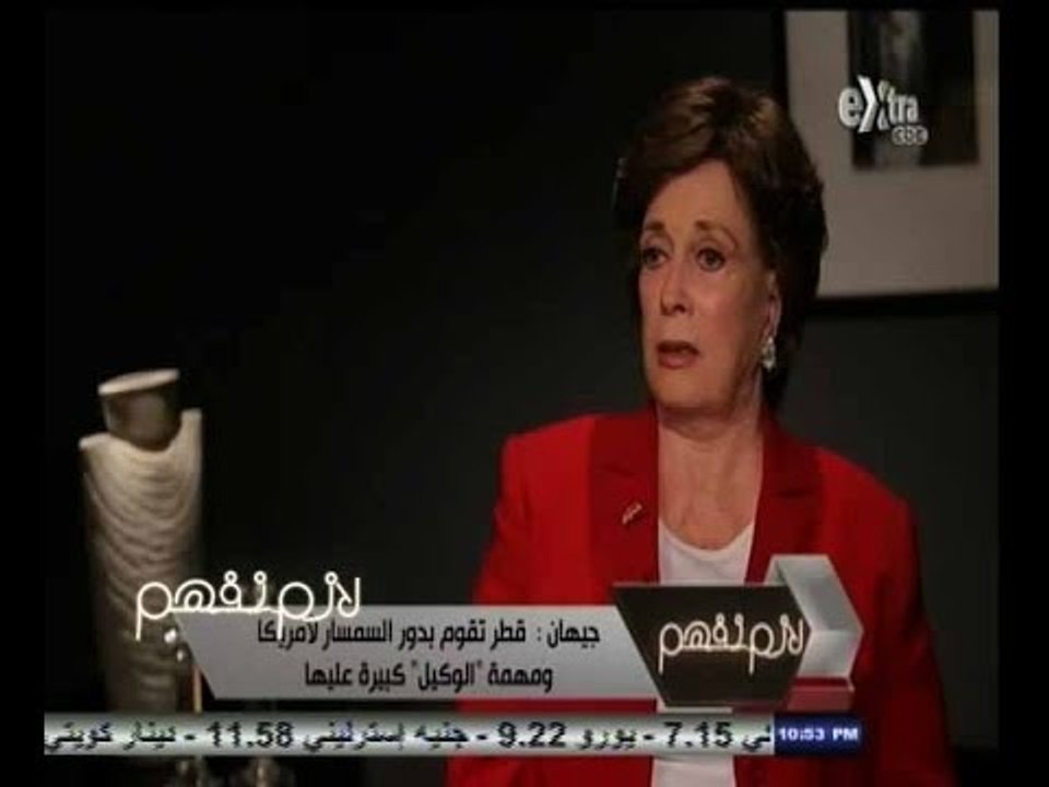 #لازم_نفهم| ‎‎‎‎‎‎‎‎‎‎‎ جيهان السادات: قطر تقوم بدور السمسار لأمريكا ومهمة "الوكيل" كبيرة عليها