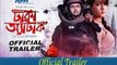 Nabab Official Trailer | Shakib Khan | Subhasree Ganguly | Savvy Gupta |  Akassh ( নবাব )