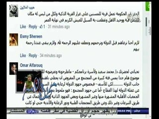 #كلام_الناس | جهود الدولة  ‪والمجتمع في رعاية وعلاج كبار السن‬ - الجزء الثاني