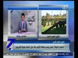 #السابعة | مجلس الدولة يمنح رئيس جامعة الأزهر حق عزل أعضاء هيئة التدريس