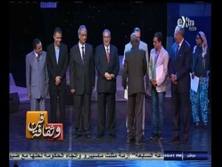 #فن_وثقافة | وزير الثقافة يختتم فعاليات مهرجان نوادي المسرح في دار الأوبرا