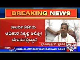 Karnataka Cabinet Expansion: Sonia Gandhi Summons CM Siddaramaiah