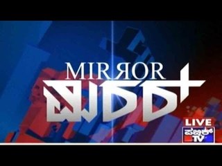Public TV | Mirror Vishesha: 'Snehitharo..? Rakshasaro..?' | September 24, 2015