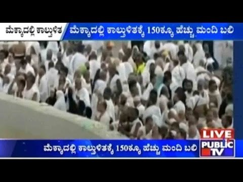 Stampede Kills More Than 150 At Hajj Pilgrimage Near Mecca