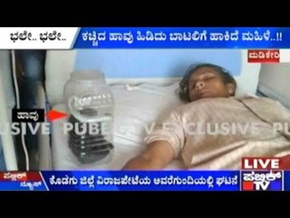 Madikeri: Woman Bitten By Snake, Carries It To Hospital