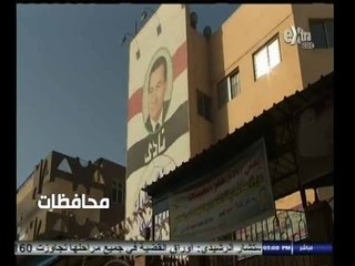 #أخبار‪_‬المحافظات |الحلقة الكاملة 27 سبتمبر 2014| اهالي كفر مصيلحة بالمنوفية بعد تأجيل محاكمة مبارك