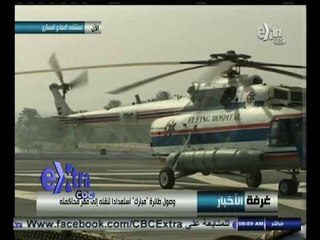 #غرفة_الأخبار | وصول طائرة " مبارك " استعدادا لنقله إلى مقر محاكمته