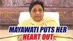 Mayawati resigns from Rajya Sabha; says was made to shut in parliament | Oneindia News