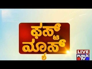 Public TV | First News | July 19th , 2017 | 6AM