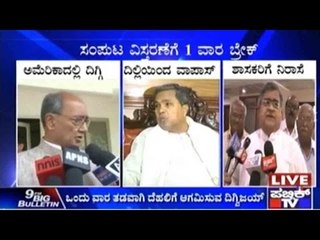 Big Bulletin | Latest News | Sep 23rd, 2015