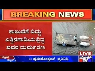Bijapur: Bullock Cart Topples In Water Canal, All 5 Passengers Dead