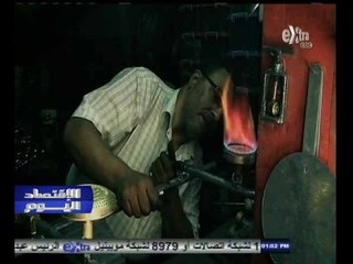 #الاقتصاد_اليوم | اكل عيش .. ياسر محمود " سمكري "