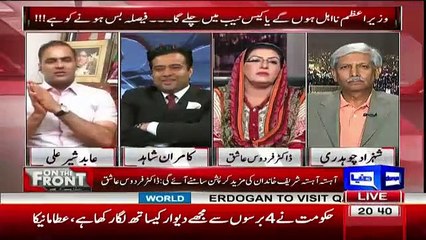 Lanat Bhejti Hon Khawaja Asif Par - Firdous Ashiq Awan