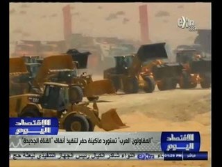 #الاقتصاد_اليوم | جولة في أخبار الاقتصاد مع #محمود_يوسف | 26 سبتمبر 2014