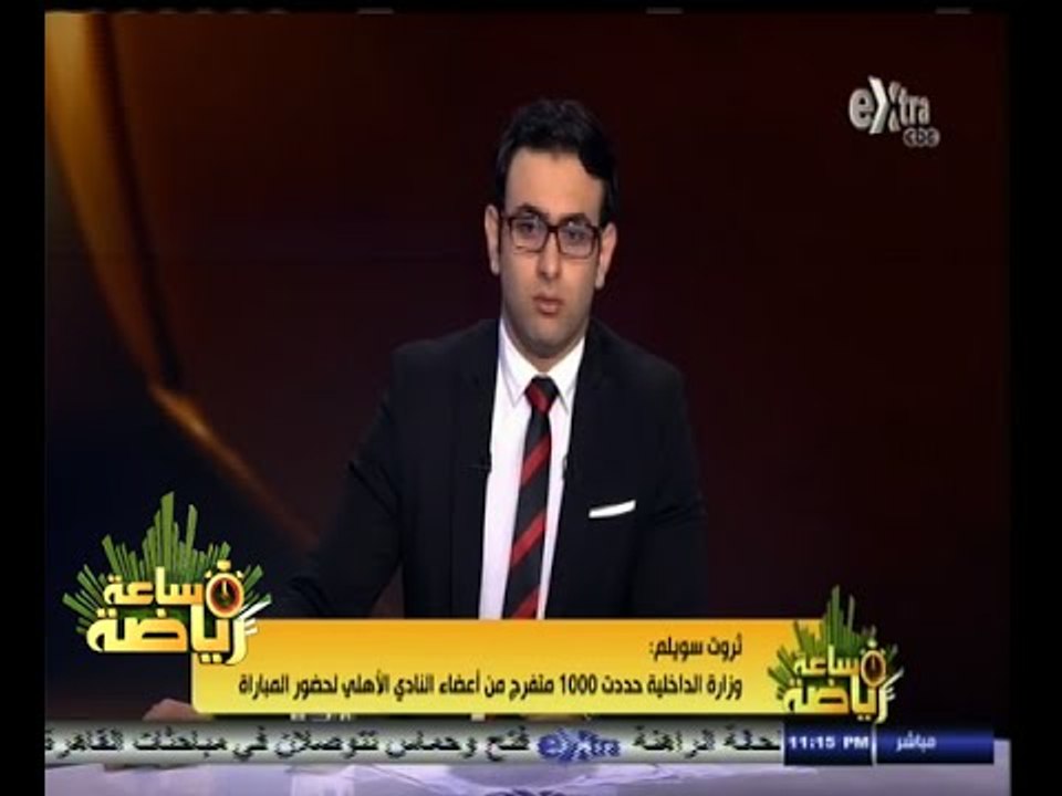 #ساعة‪_‬رياضة | سويلم: الفيفا رفض تصالح الإسماعيلي مع أويري وأقر خصم الست نقاط منه في هذا الموسم