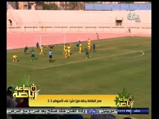 #ساعة‪_‬رياضة | الحلقة الكاملة | 25 سبتمبر 2014 | مباراة الأهلي والقطن سيحضر بها 5000 متفرج