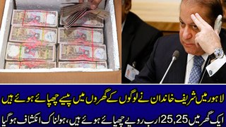 Sharif family hides money in people's homes  says Ch Ghulam Hussain