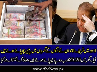 Sharif family hides money in people's homes  says Ch Ghulam Hussain