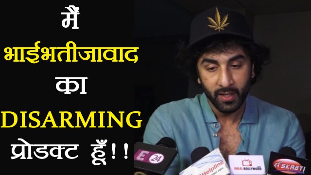 Ranbir Kapoor says “I'm a DISARMING product of NEPOTISM | FilmiBeat