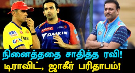 Shastri's Gang replaced Zaheer, Dravid in India's new coaching team-Oneindia Tamil