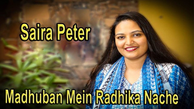 Saira Peter - Madhuban Mein Radhika Nache