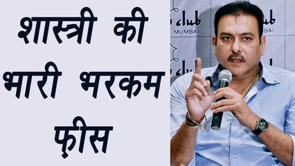 Ravi Shastri to get ₹ 8 Crore as Salary for Head Coach । वनइंडिया हिंदी