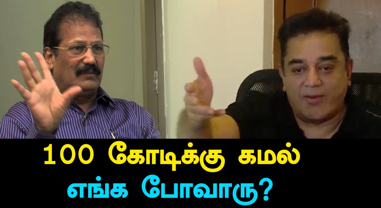 A Defamation case against the Channel and the actor Kamal-Oneindia Tamil