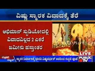 Order On 2 Acres Land For Dr. Vishnuvardhan Memorial Passed