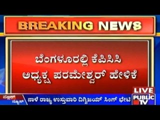 CM Siddaramaiah, KPCC President To Meet Digvijaya Singh Tomorrow