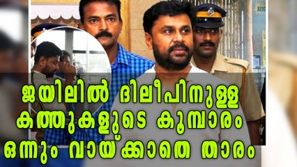 Dileep Got About Many Letters in Jail Address | Oneindia Malayalam