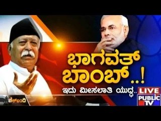 Check Bandi | September 22, 2015 | Bhagwat Bomb: The Big Reservation War