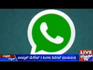 Centre Withdraws Draft National Encryption Policy, Relief For Chat App Users