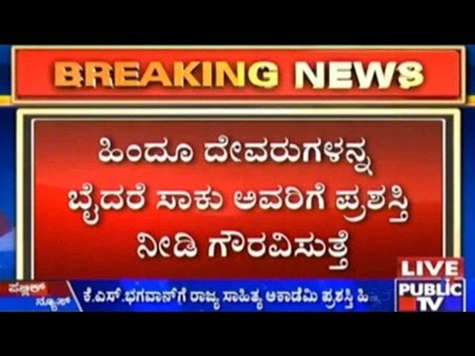 CT Ravi Expresses Disappointment Over Selection of KS Bhagwan For Akademi Award